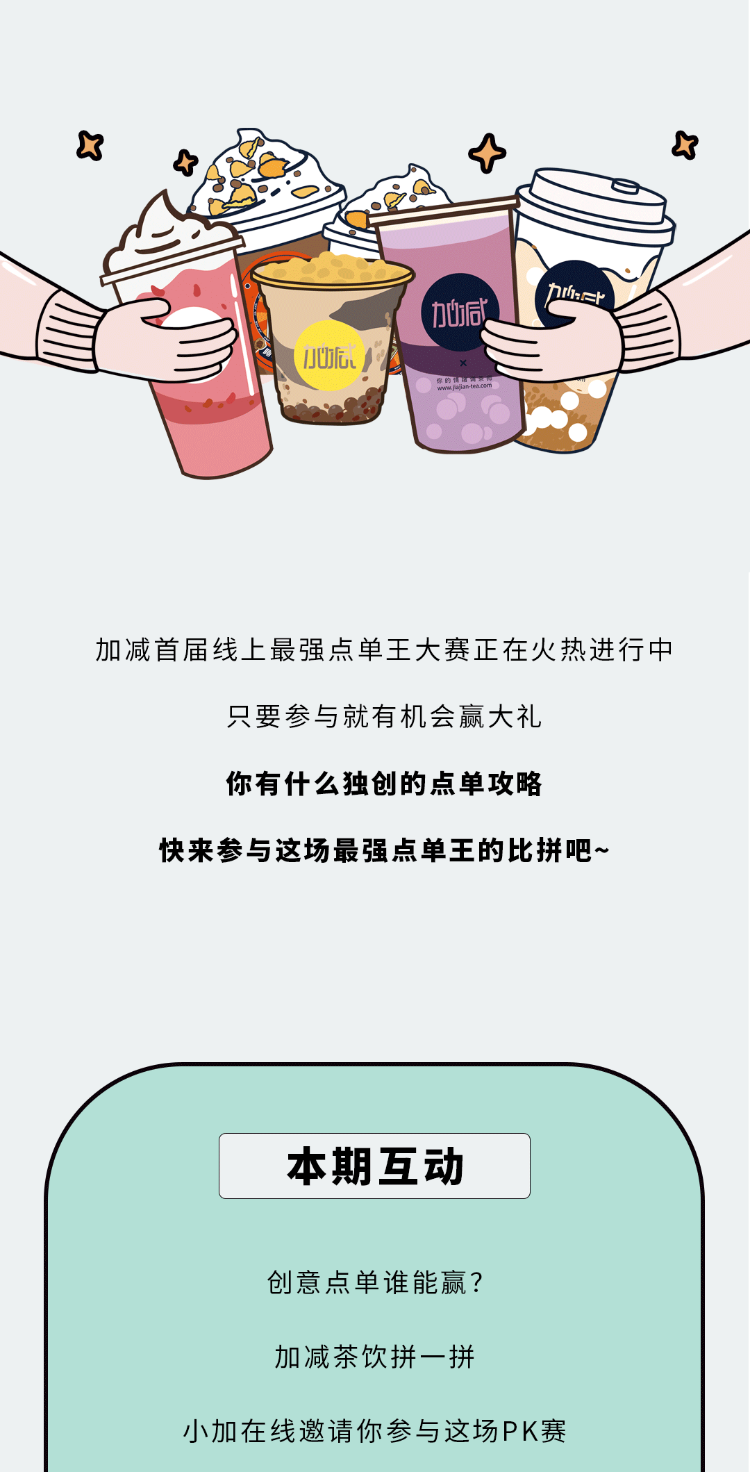 K8凯发奶茶